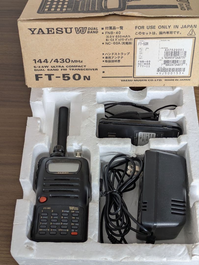 YAESU FT-50N　アマチュア無線機　144/430MHz　中古