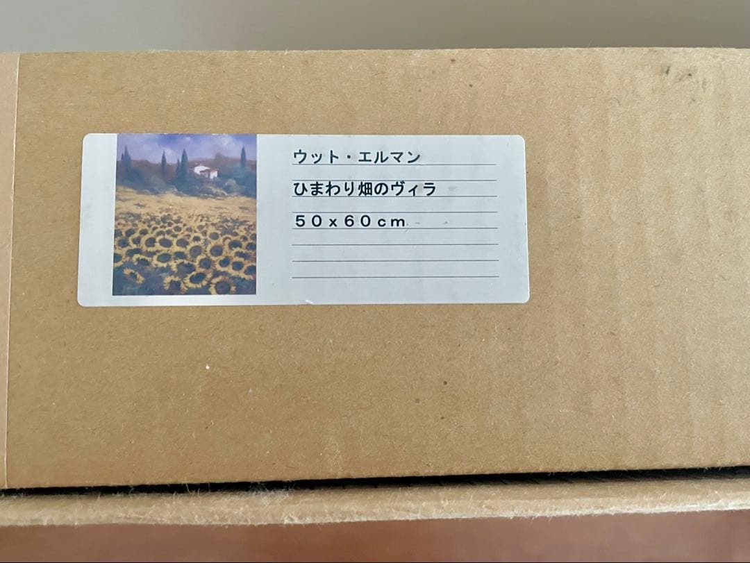 真作 油彩肉筆画　ウット・エルマン　『ひまわり畑のヴィラ』