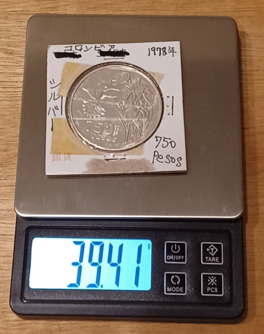 かなり大きめな巨大銀貨 銀品位(.925) コロンビア 幸運鳥ハチドリさんの銀貨