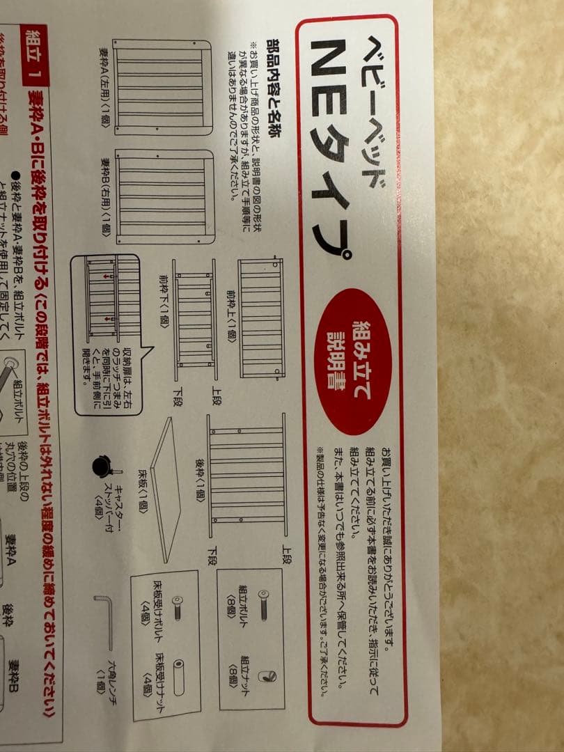 ベビーベッド ネルネル