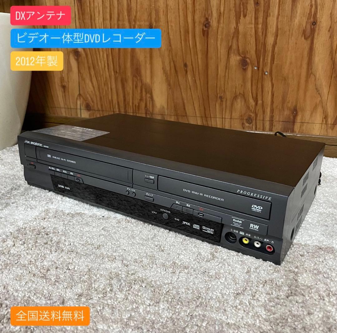 全国送料無料✨DXアンテナ✨ ビデオー体型DVDレコーダー　DXR160V