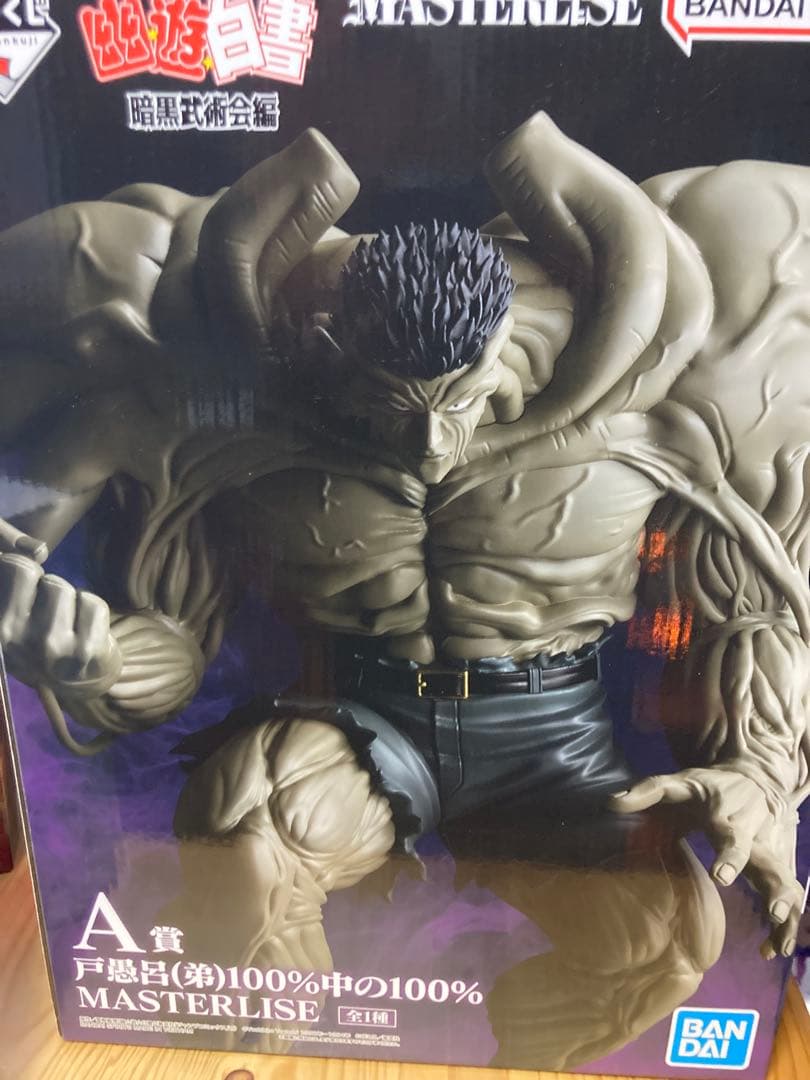 一番くじ Ａ賞 戸愚呂（弟）100%中の100% フィギュア 幽遊白書