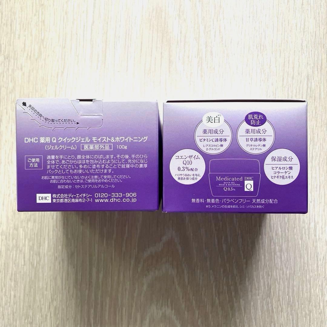 DHC 薬用Qクイックジェル　モイスト&ホワイトニング 100g 2個セット