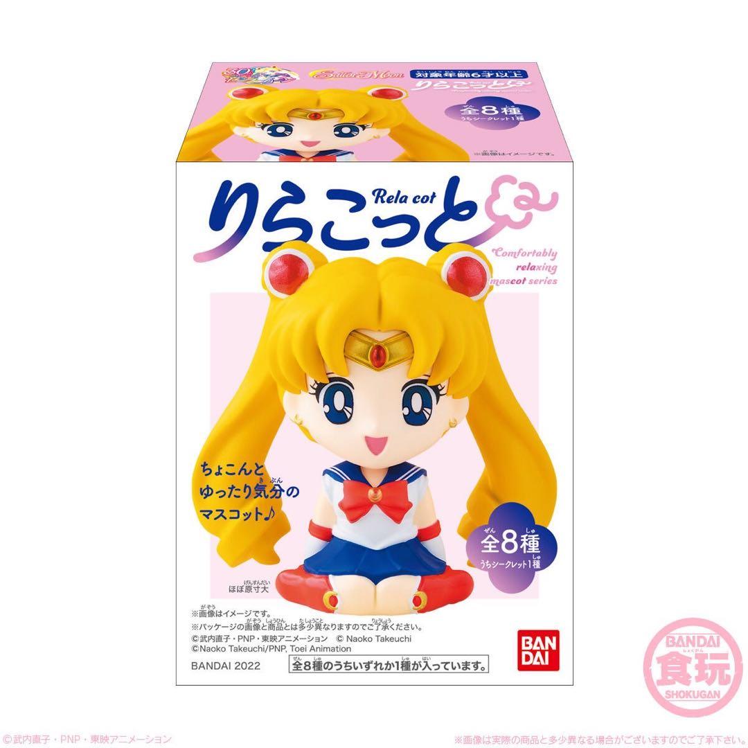 ♡美少女戦士セーラームーン りらこっと フィギュア BOX 未開封 バンダイ♡