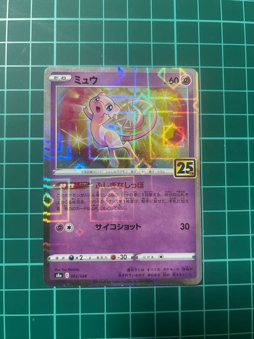 ミュウ UR 25th ローダー➕おまけ付き超お得セット！　最終値下げ！！