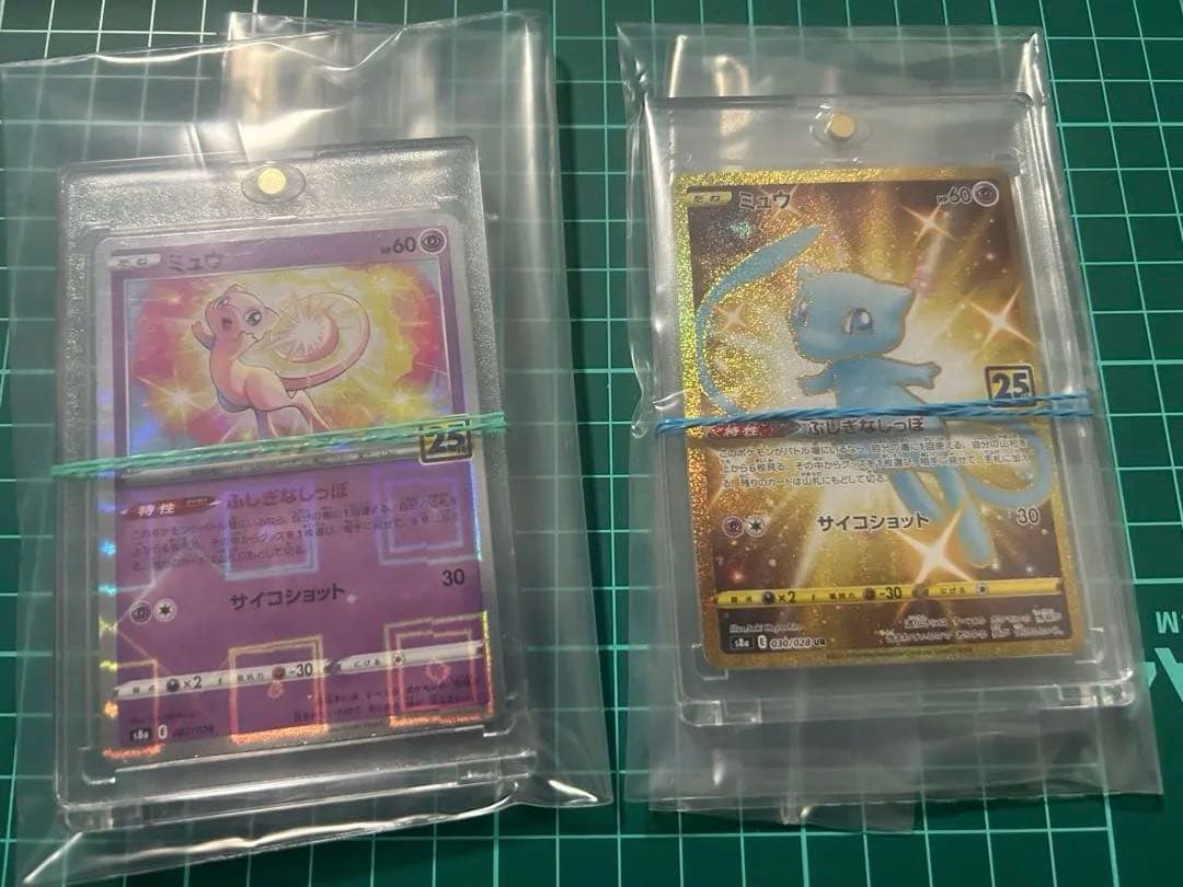 ミュウ UR 25th ローダー➕おまけ付き超お得セット！　最終値下げ！！