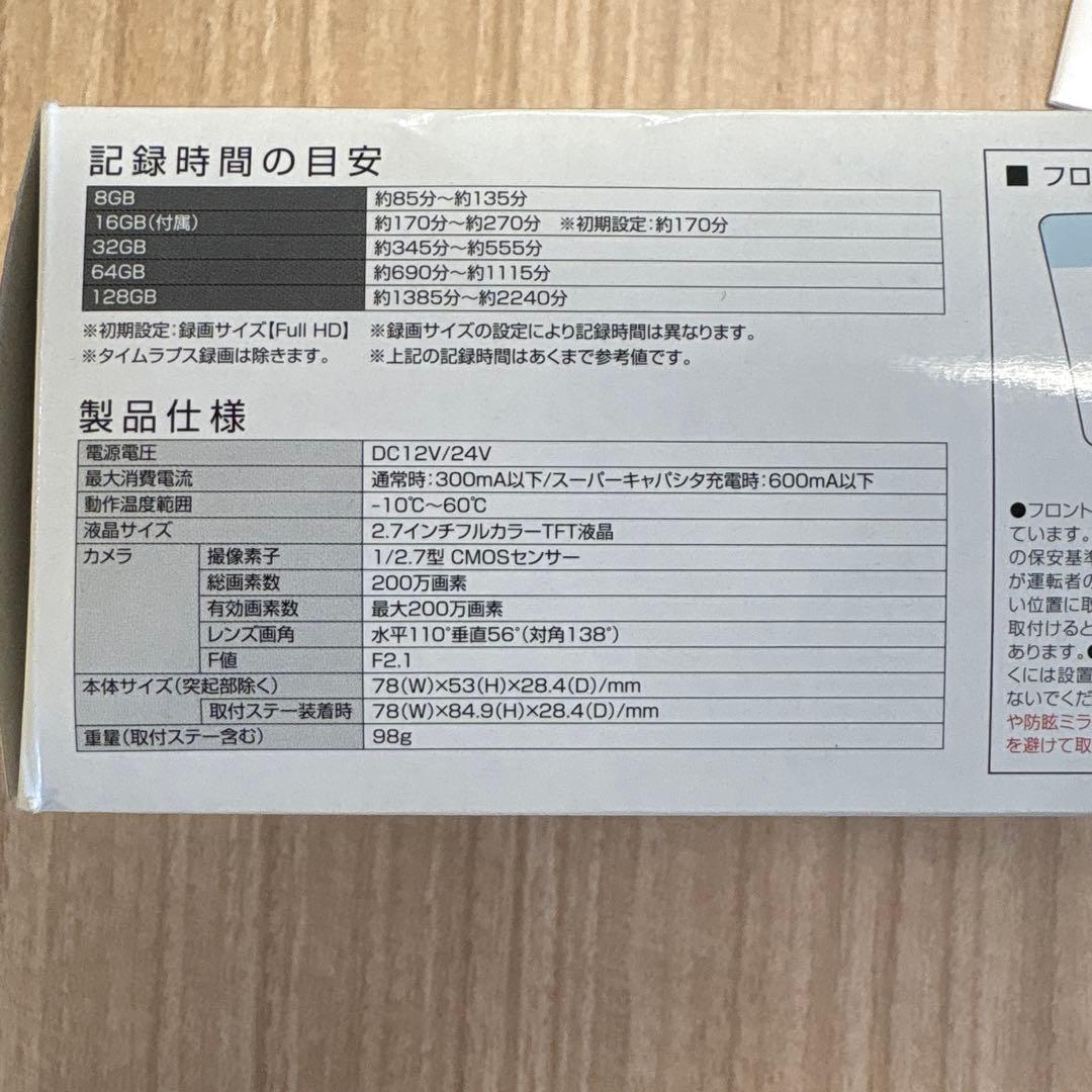 COMTEC HDR002 ドライブレコーダー