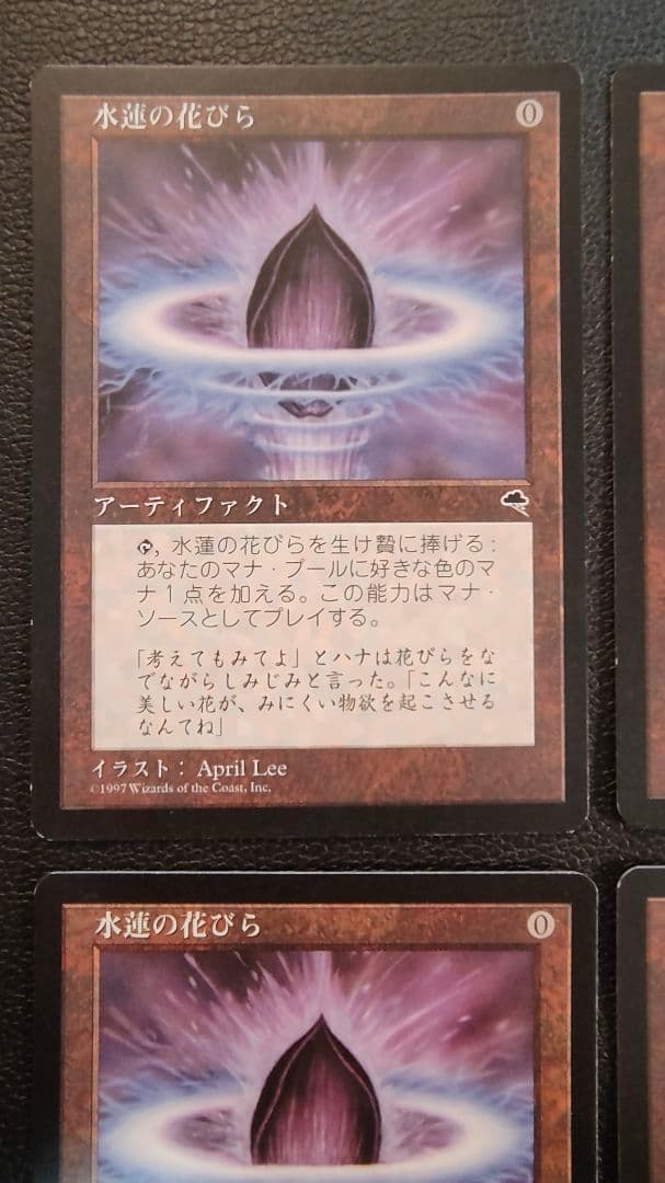 水蓮の花びら Lotus Petal　日本語　JP　TMP　４枚