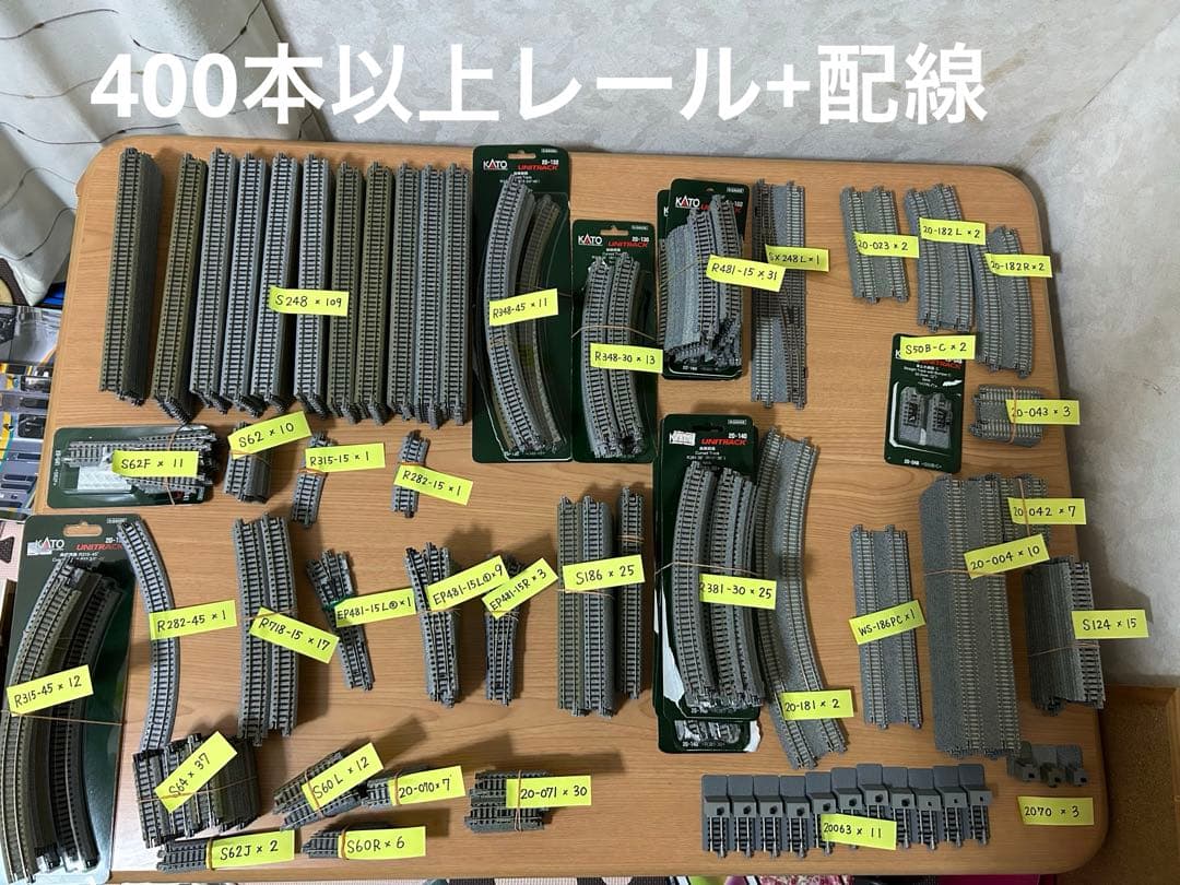 【400本以上！超大量まとめ売り】KATO Nゲージ　レールセット