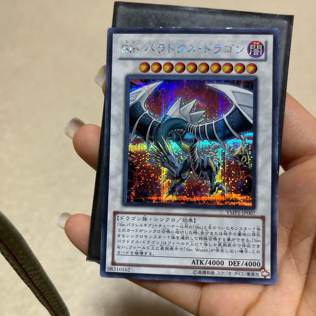 Sin サイバー.エンド.ドラゴン