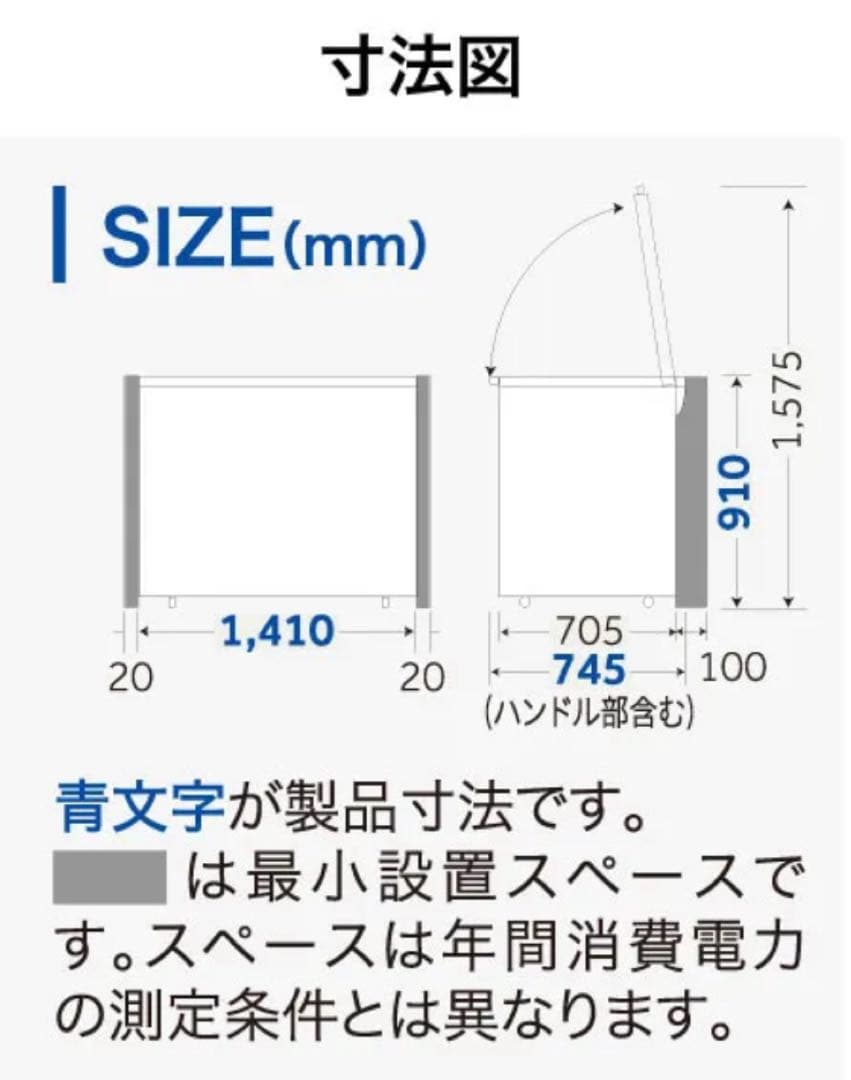 冷凍ストッカー JF-MNC429A [429L /1ドア /上開き]