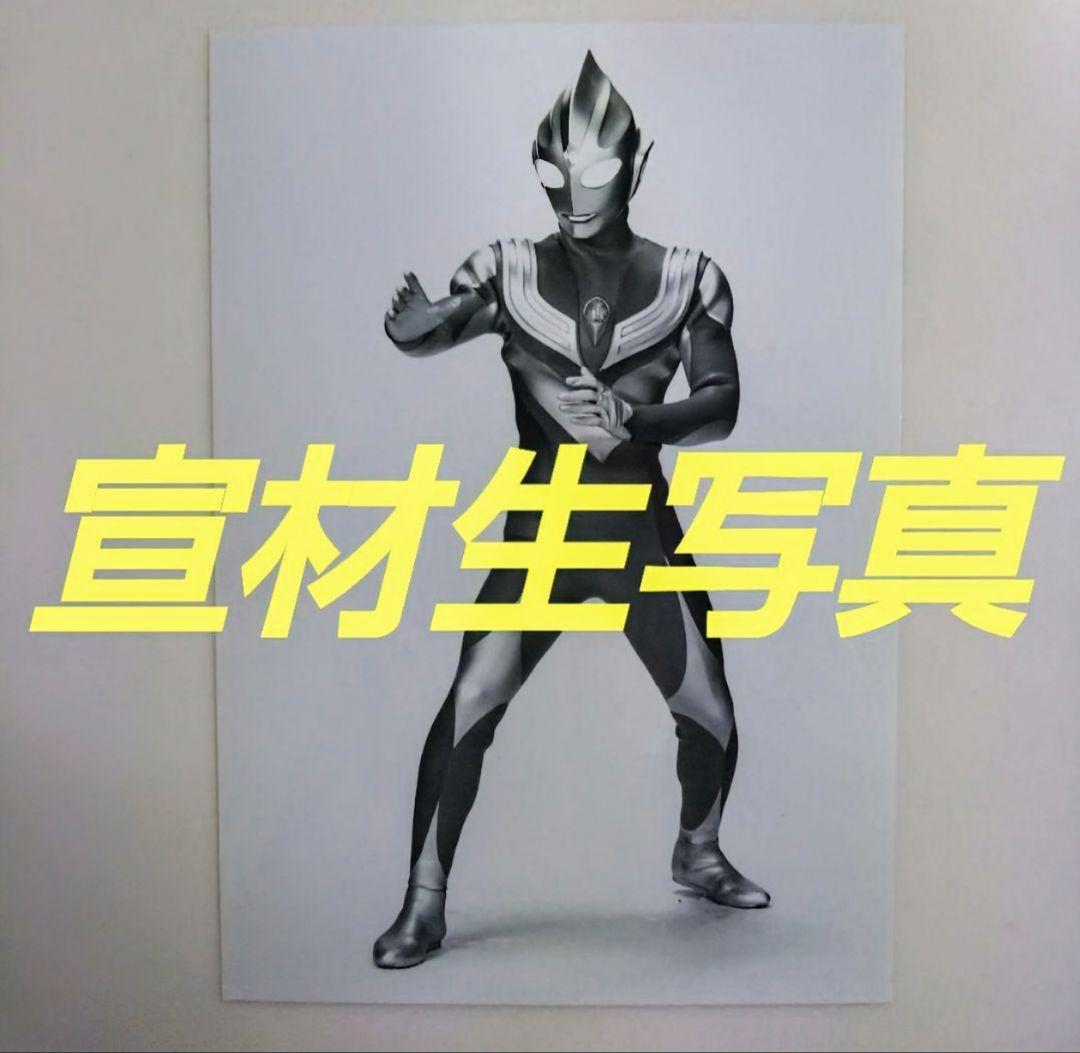 「ウルトラマンティガ」宣材用生写真１０枚セット（非売品・新品・１９９６年）