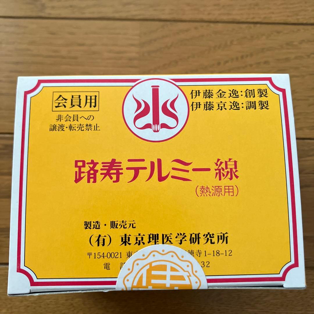 路寿テルミー線 300本　一箱