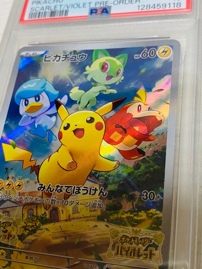 ピカチュウ プロモ PSA10 まとめ ライチュウ イーブイ ポケモンカード
