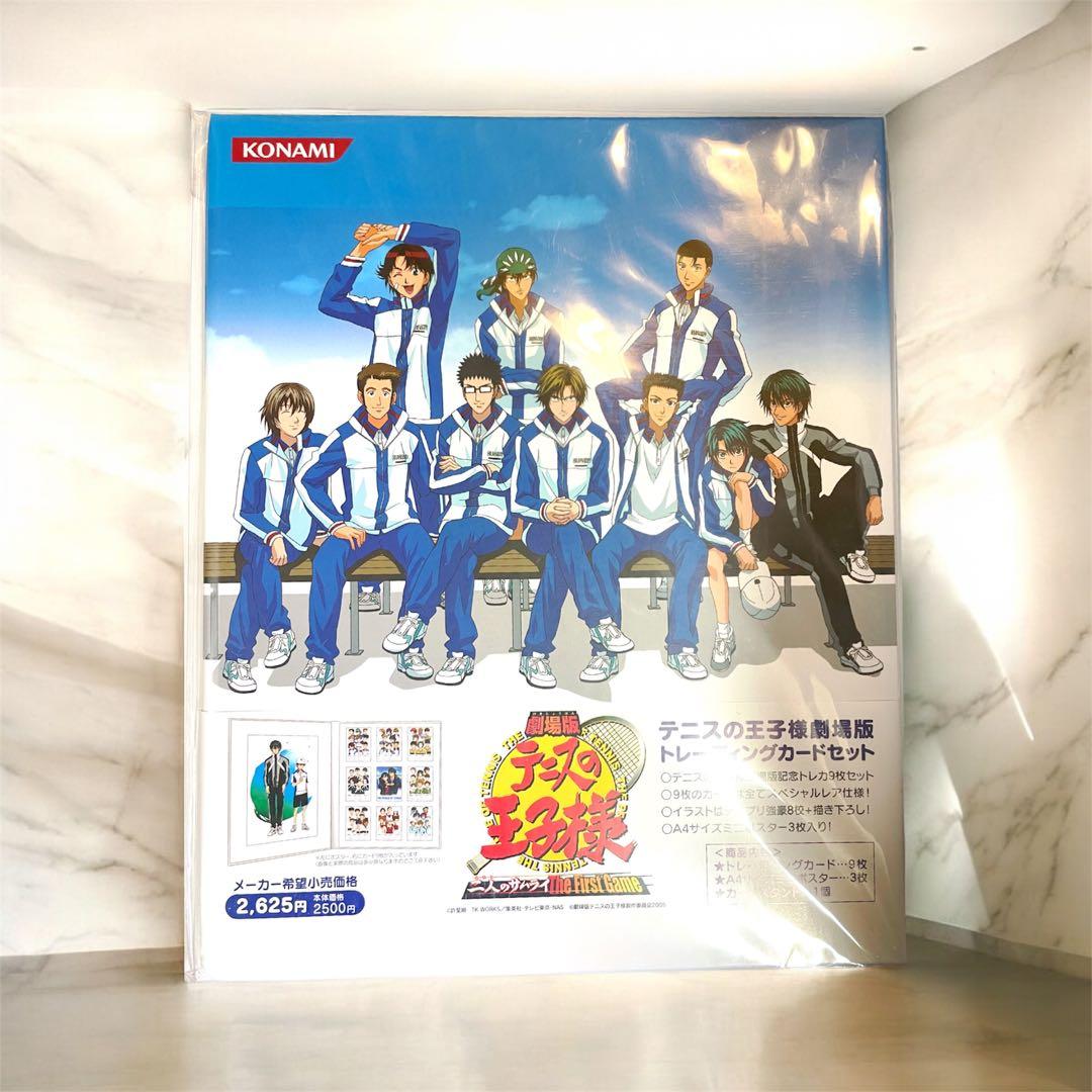 【未開封品】テニスの王子様 劇場版 トレーディングカードセット