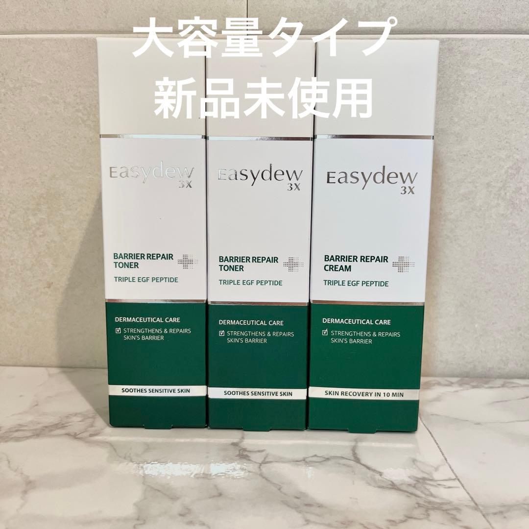 新品 Easydew 化粧水 クリーム　3点セット