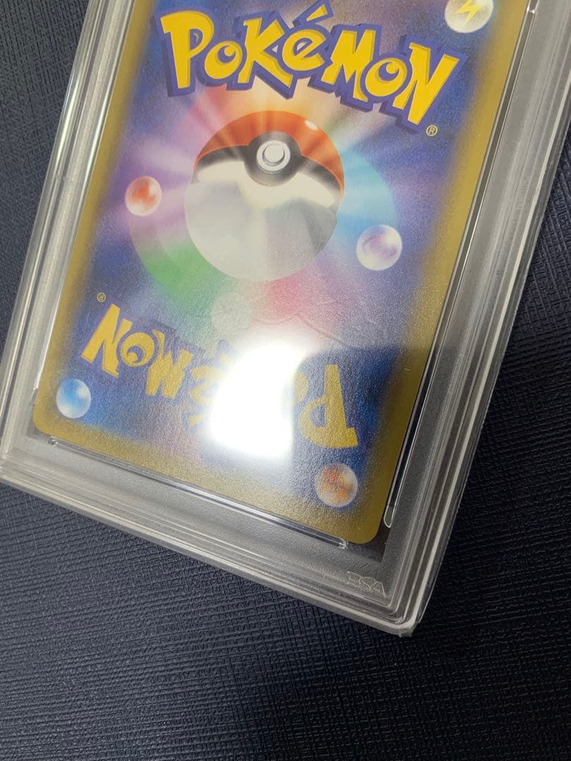 25thゴールデンピカチュウ エラー PSA10 ポケカ