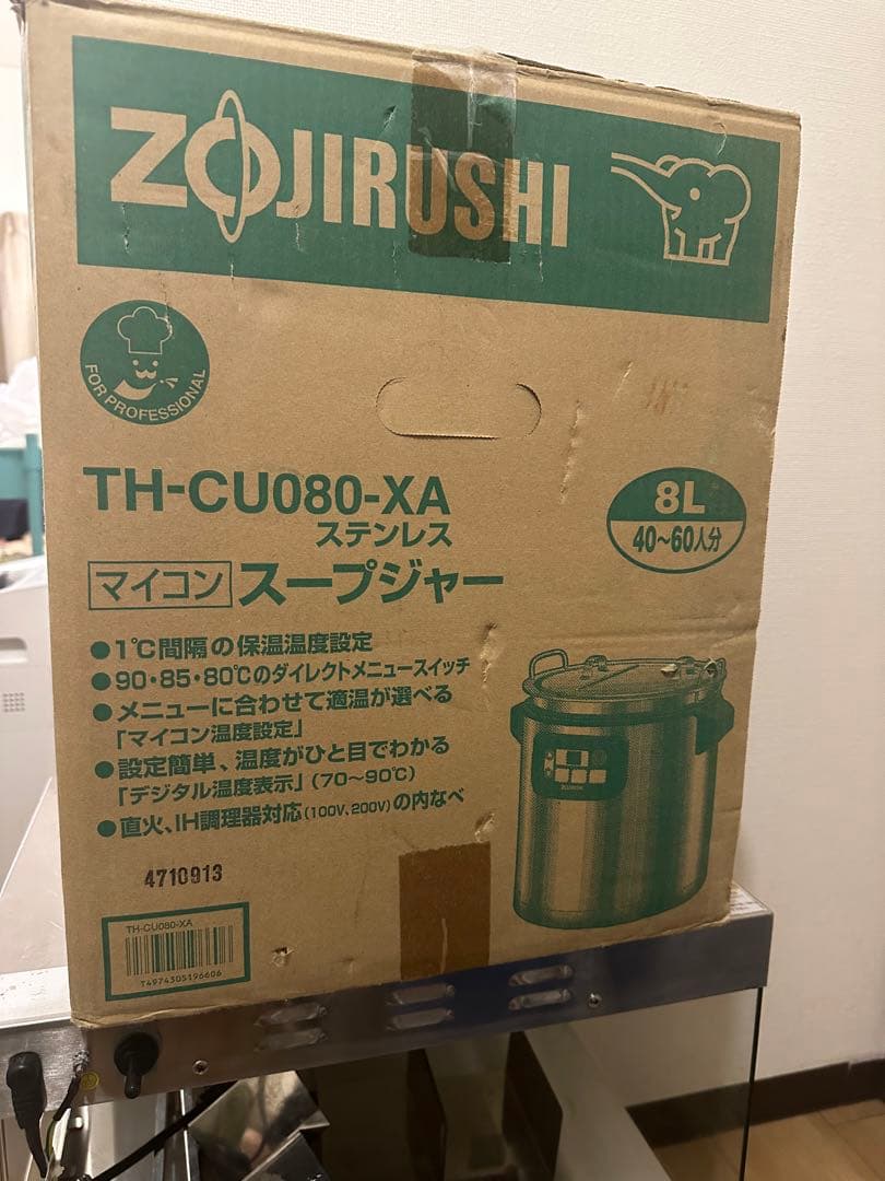 象印 TH-CU080 スープジャー ダブルヒーター8.0L 2021製