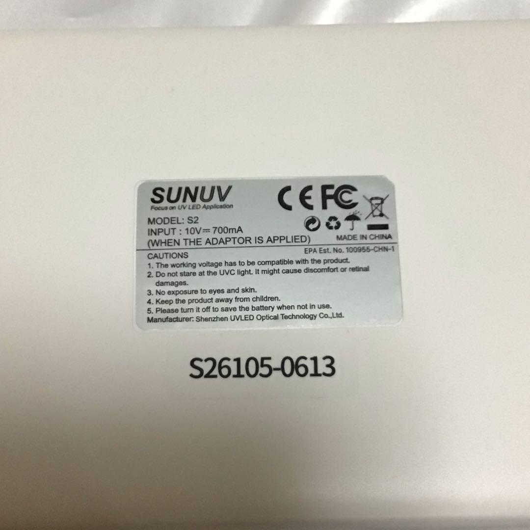 ネイル用品 除菌ボックス S2 UVC LED HYGIENC