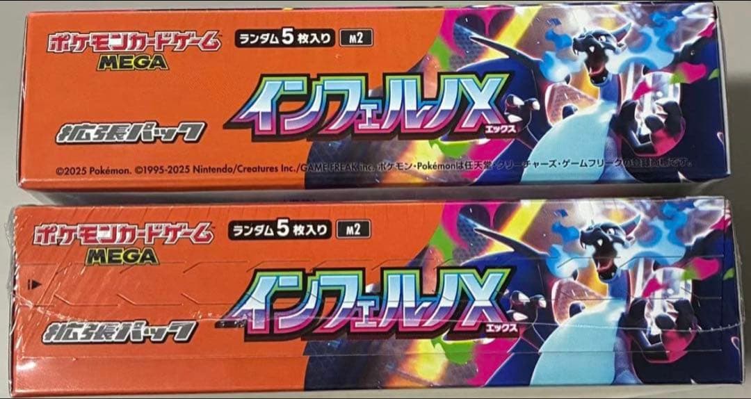 新品未開封　インフェルノX　2 BOX