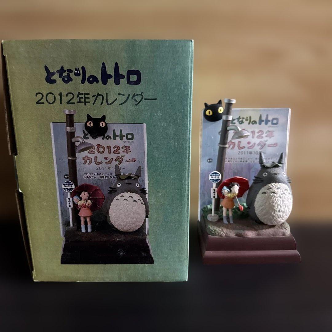 ジブリカレンダー　2012 となりのトトロ　雨の日のバス待ち