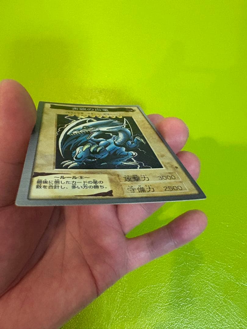 ⭐︎Ｆさん専用⭐︎遊戯王(東映版) 青眼の白龍　1998 BANDAI カードダス