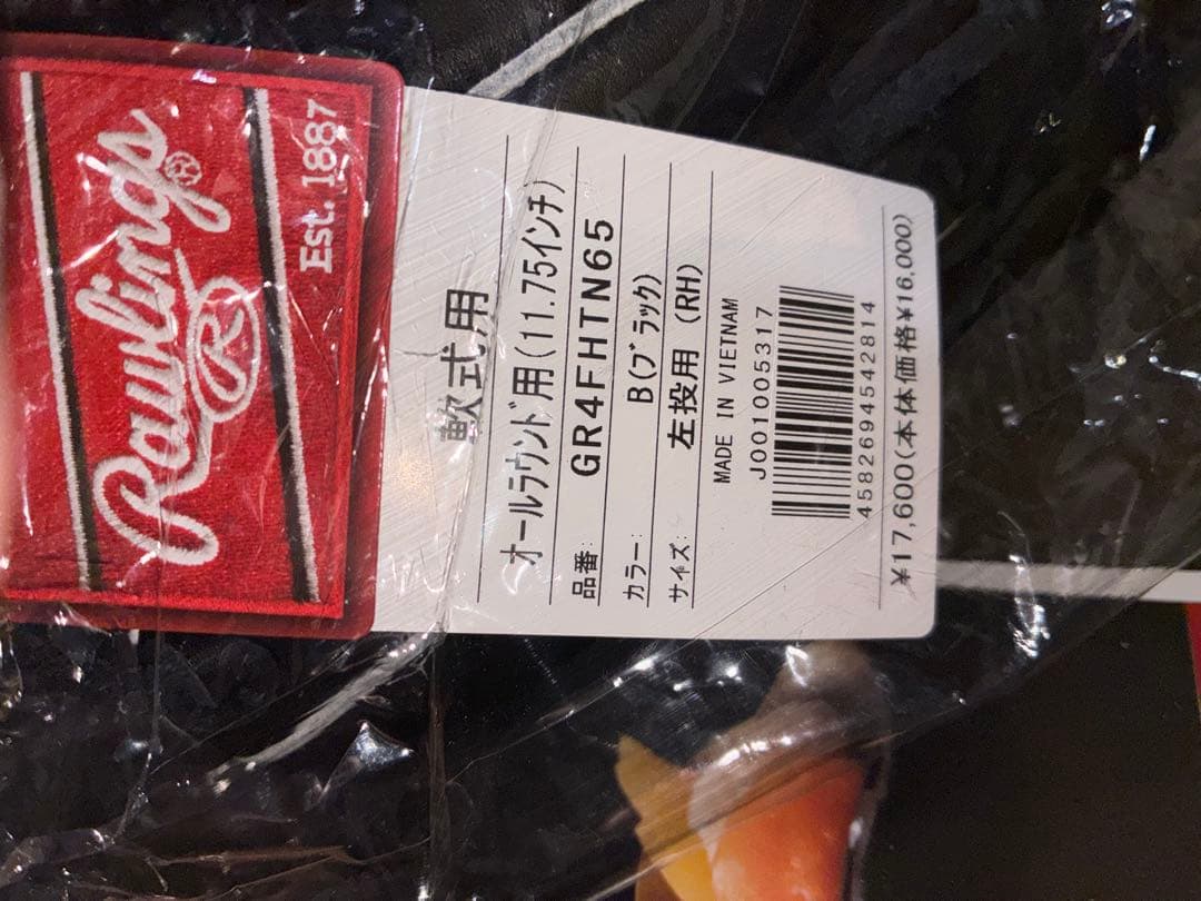 Rawlings GR4FHTN65 左手用グローブ