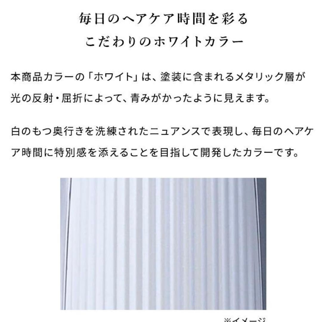 ReFa フィンガーアイロンSTホワイト RE-AS-02A