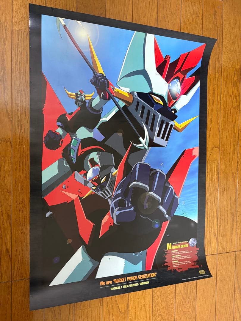 マジンガーZ ポスター　B2サイズ