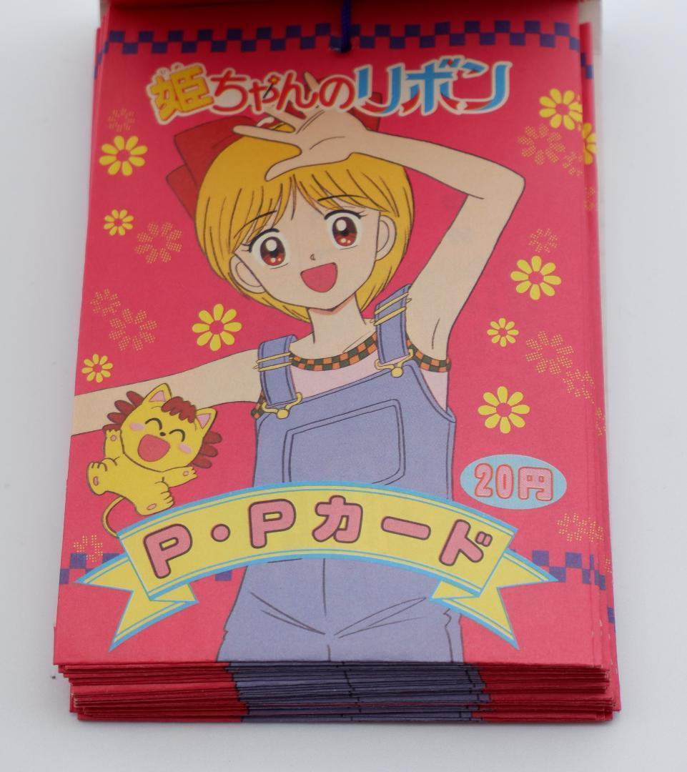アマダ　姫ちゃんのリボン　PPカード1束　未開封