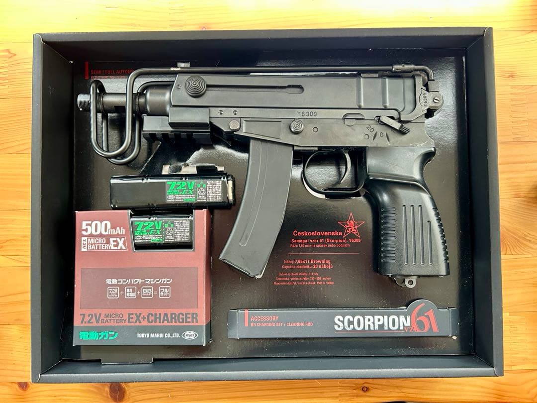 東京マルイ　SCORPION 61 電動ガン
