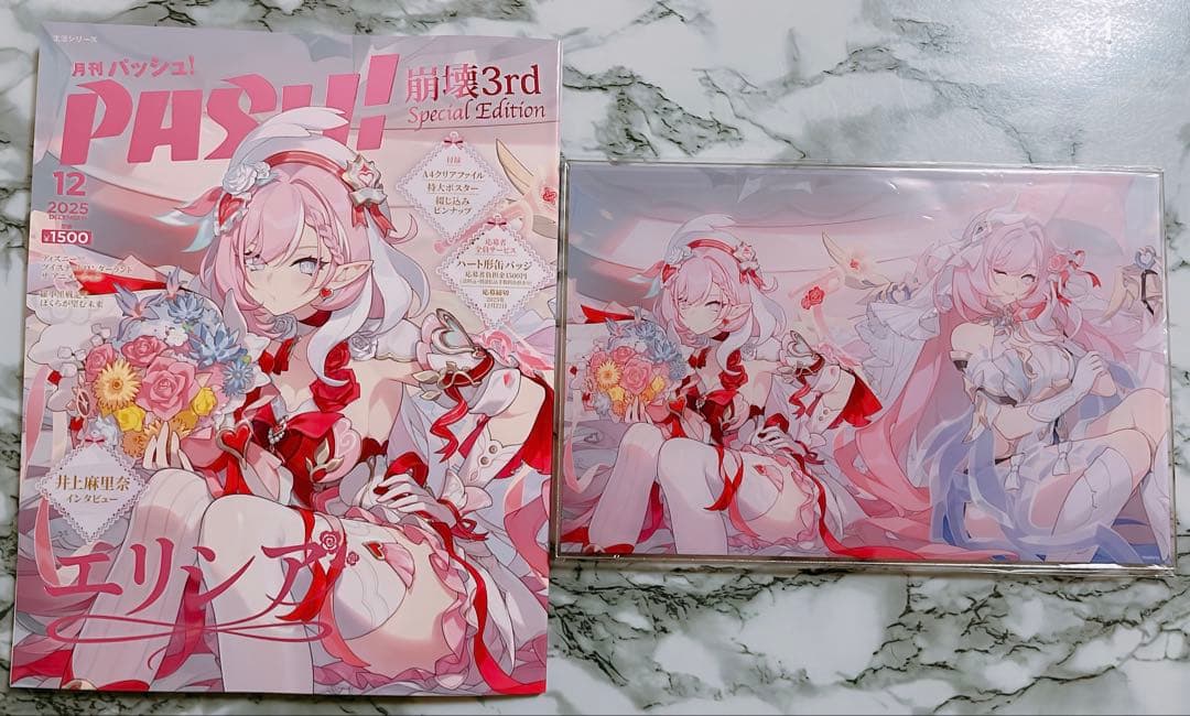 PASH! 2025年12月号 エリシアアクリルパネルセット