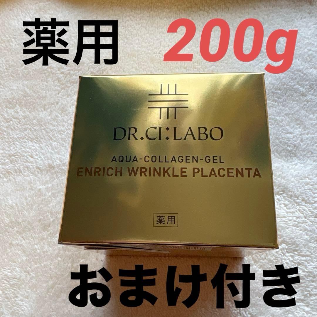 ドクターシーラボ薬用アクアコラーゲンゲルエンリッチリンクルプラセンタ200g♡