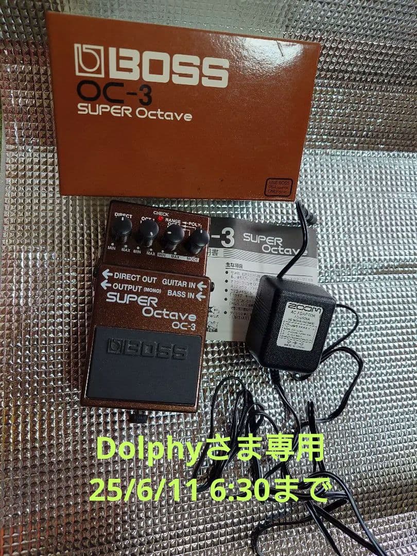 【美品】BOSS OC-3 スーパーオクターブ　ACアダプター付き
