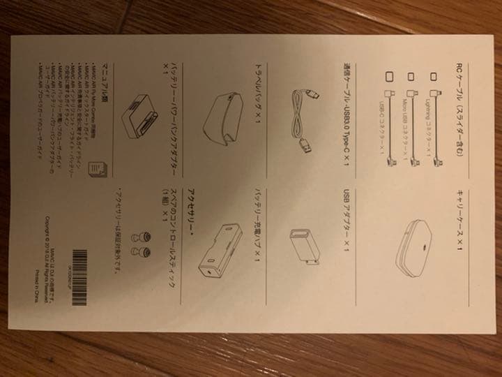 【価格変更】 Mavic Air Fly More コンボ DJI ドローン