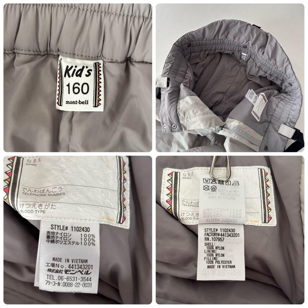 02172 モンベル　キッズ　スキーウェア　セットアップ　160cm