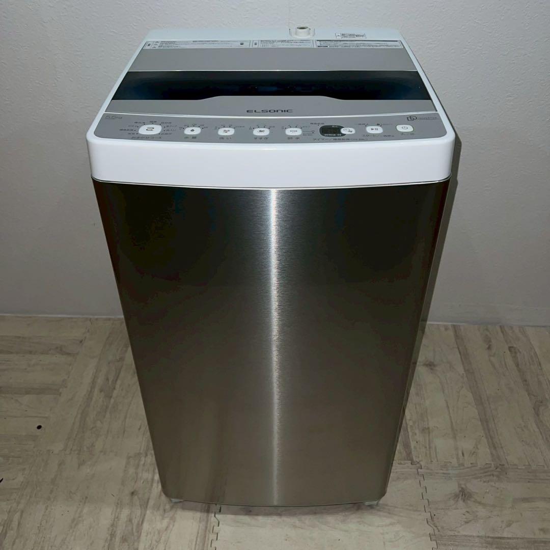 【極上セット】ELSONIC 冷蔵庫・洗濯機セット 148L・5.5kg 新生活