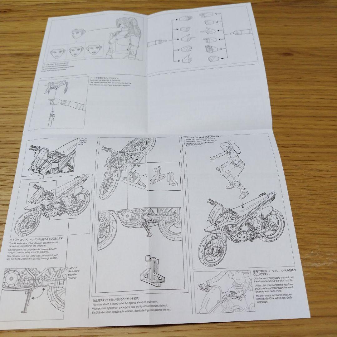 ファイナルファンタジー ジェシーとバイク