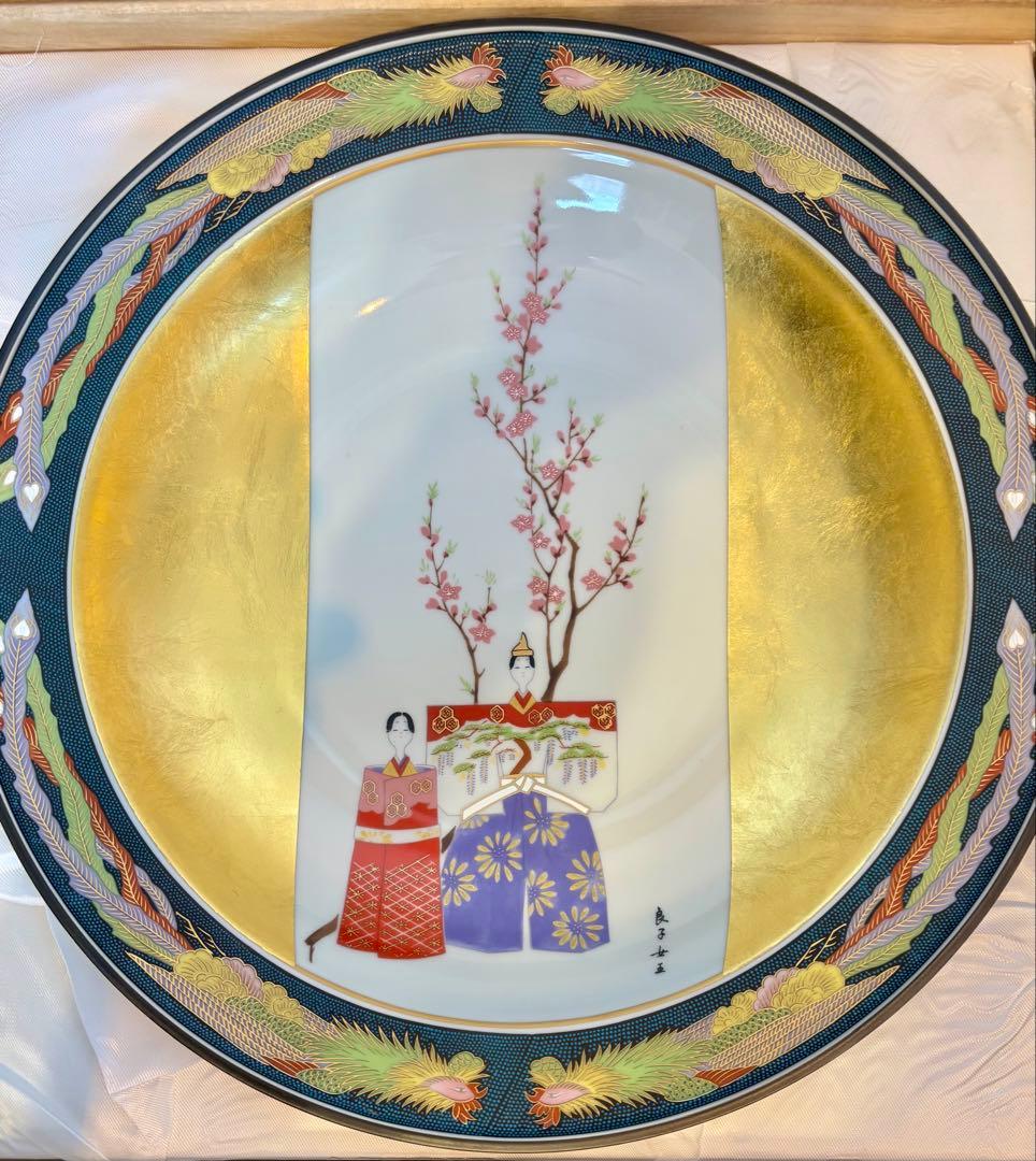 #皇太后陛下御麗筆「雛之図」良子女王　九谷焼　大皿