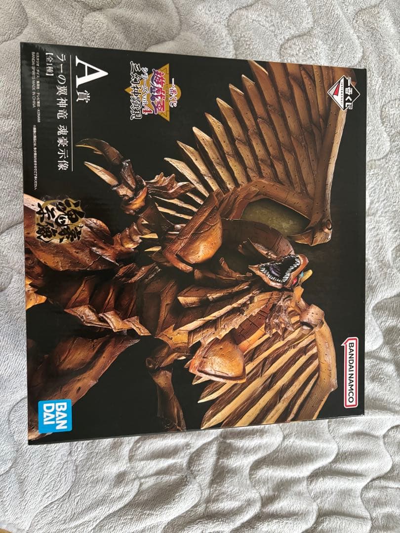 ラー　遊戯王1番くじ