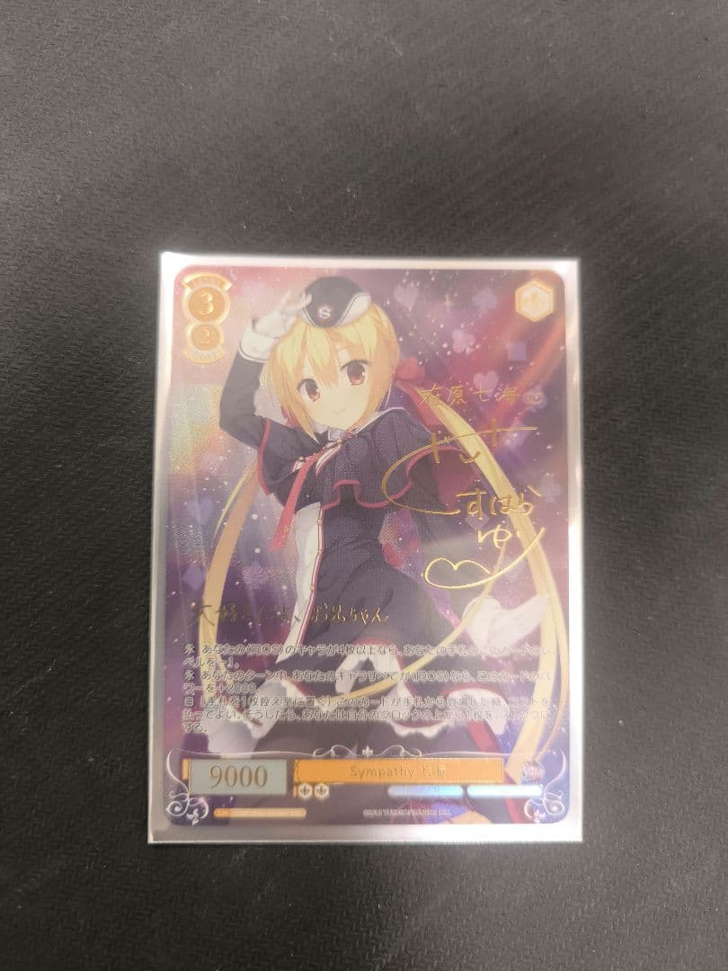 ヴァイスシュヴァルツ ロゼ ゆずソフト sympathy 七海 ssp