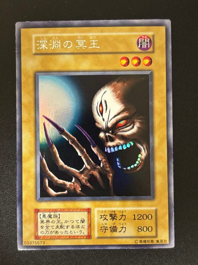 遊戯王 深淵の冥王 ウルシク