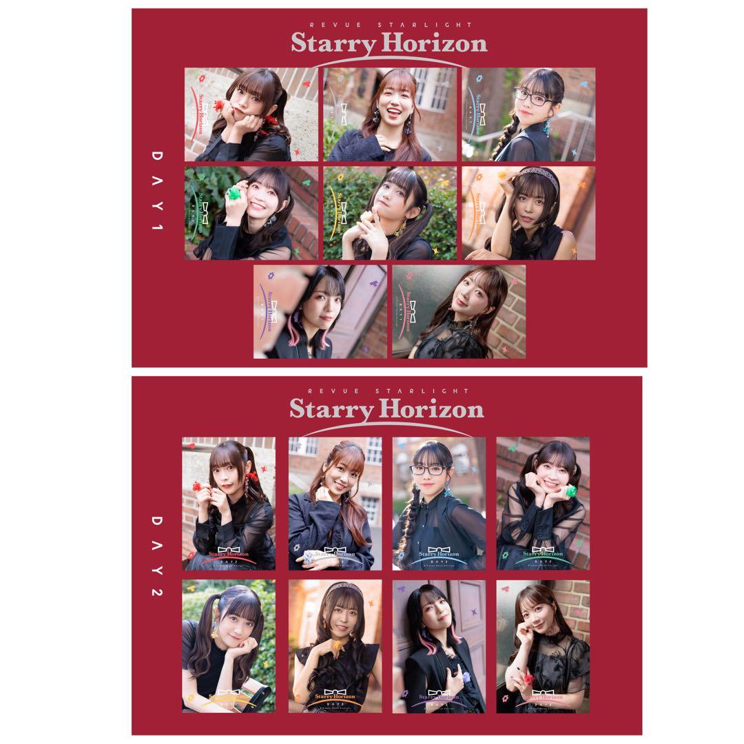 少女⭐︎歌劇レヴュースタァライト starryhorizon 特典 ブロマイド ②