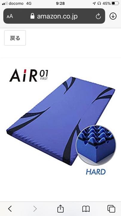 西川エアーハードタイプ ［エアー01］ マットレス美品