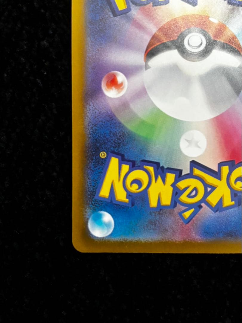 メガカイリューex SAR MA　MEGAドリームex