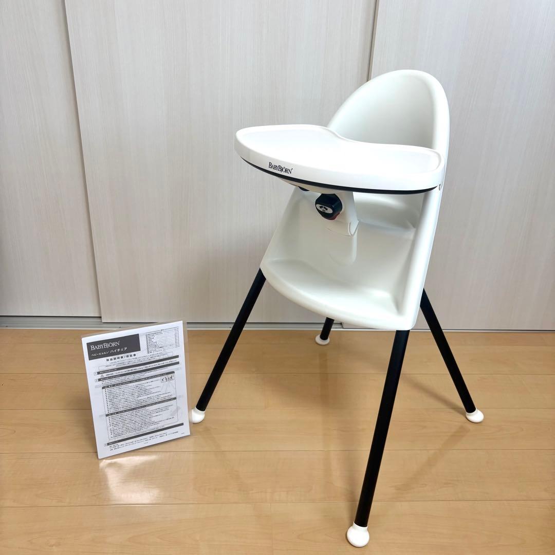 【美品】BabyBjorn ベビービョルン ハイチェア　ベビーチェア　ホワイト