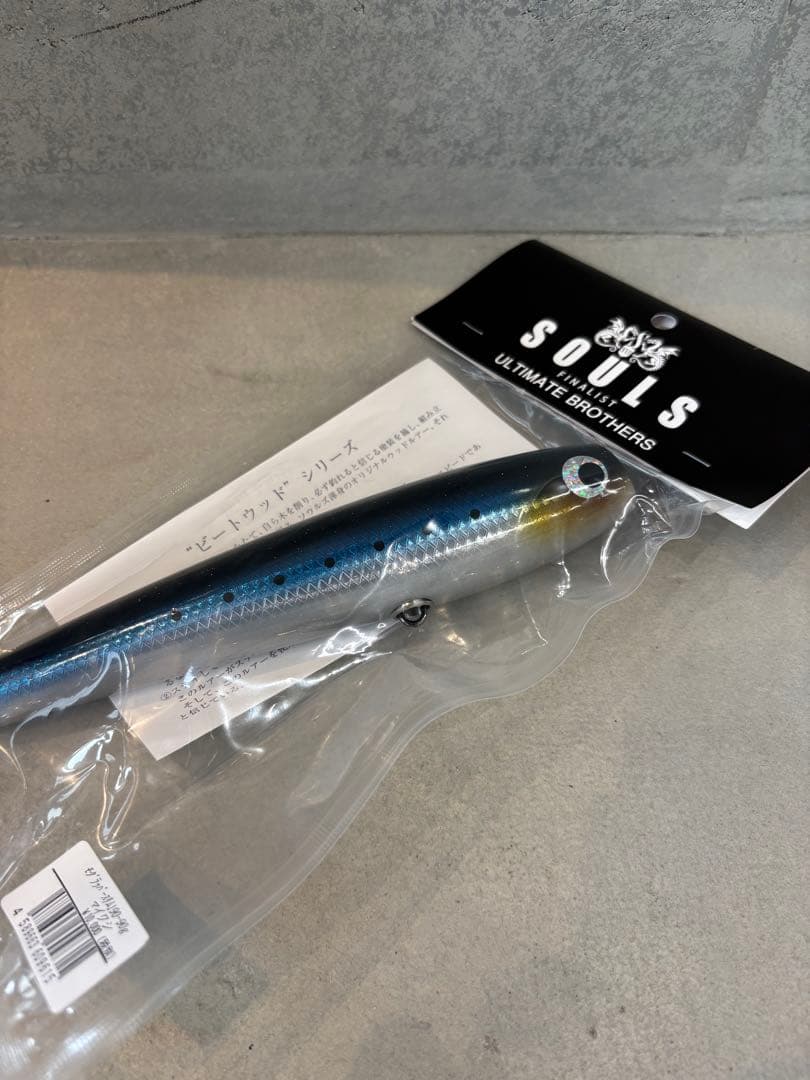 SOULS モグラッパー スリム 190-90 マイワシ 新品未使用