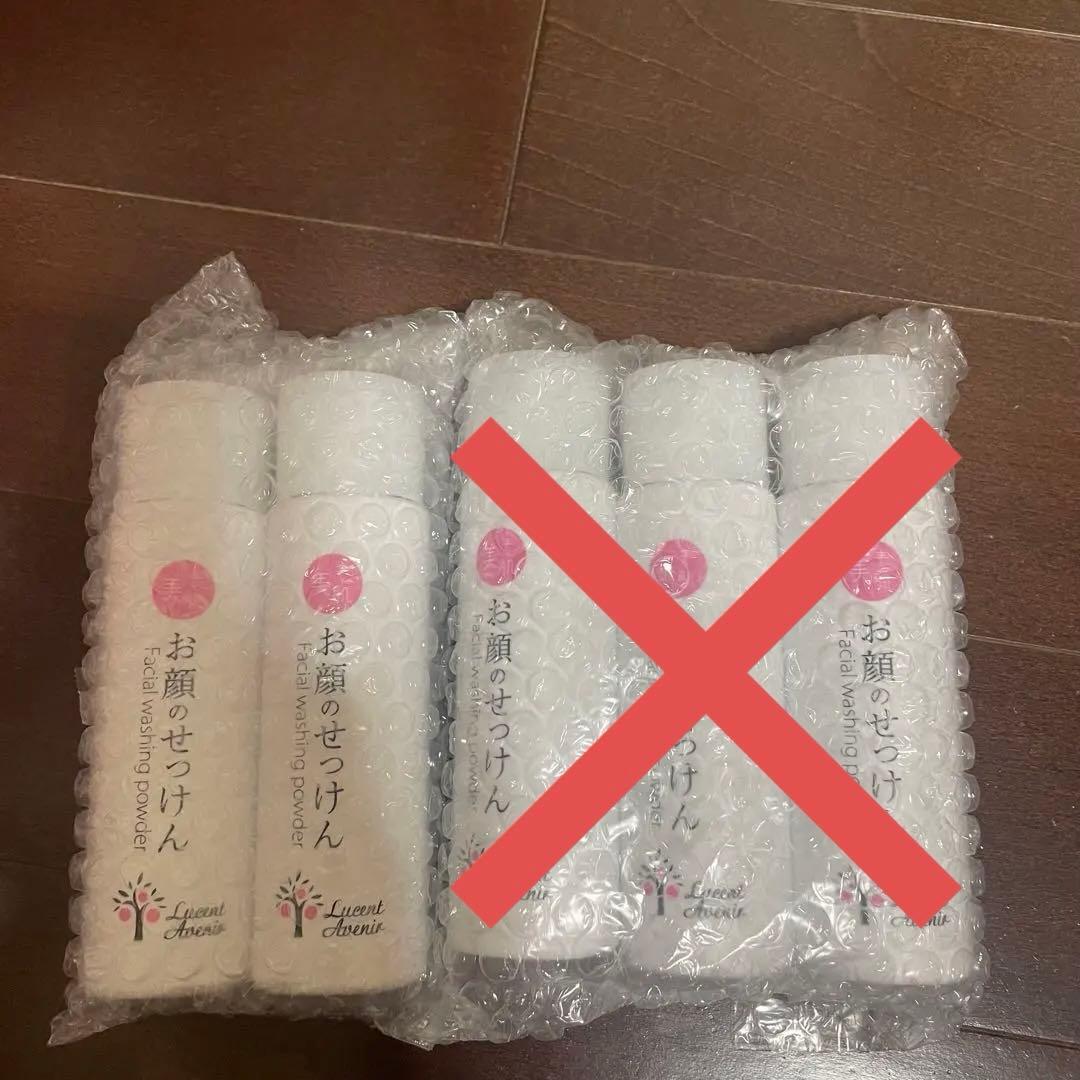 お顔のせっけん　素肌美　2本セット