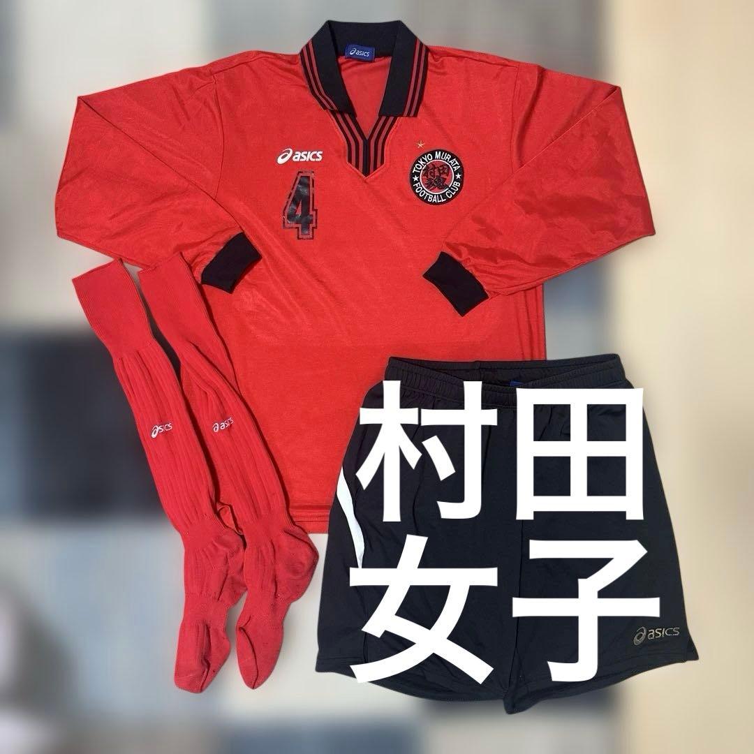 支給品 村田女子高校 ユニフォーム ３点 上下セット