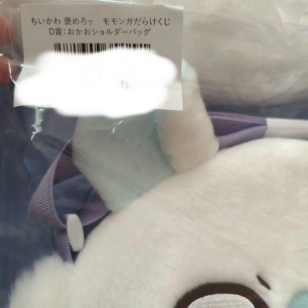 ちいかわ　モモンガだらけくじ　ショルダー　クッション　抱っこサイズ